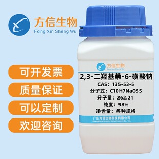 2,3-���u����-6-�����c CAS 135-53-5 ����98% 25g 100g 500g