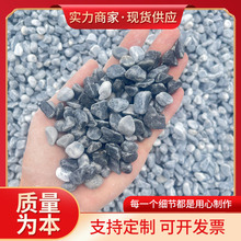 深灰色鹅卵石景观砾石水洗石水磨石骨料庭院铺路造景青石五彩米石