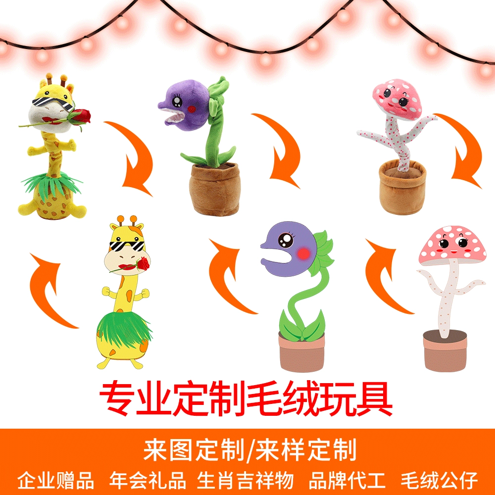 Производители электрических плюшевых игрушек на заказ, чтобы составить карту для образца, изготовленные на заказ, будет сиять, будет петь и танцевать электрические игрушки-качели.