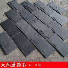 蘑菇石天然青石板蘑菇石黑绣色凹凸面别墅外墙砖文化石背景墙
