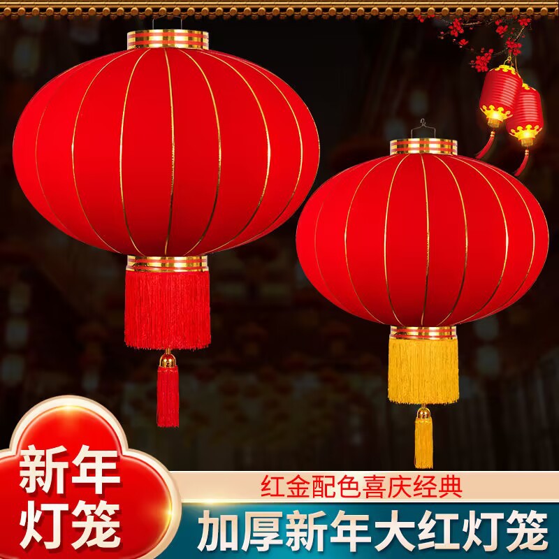 春节户外红灯笼乔迁结婚防水植绒灯笼新年元旦阳台加厚植绒灯笼