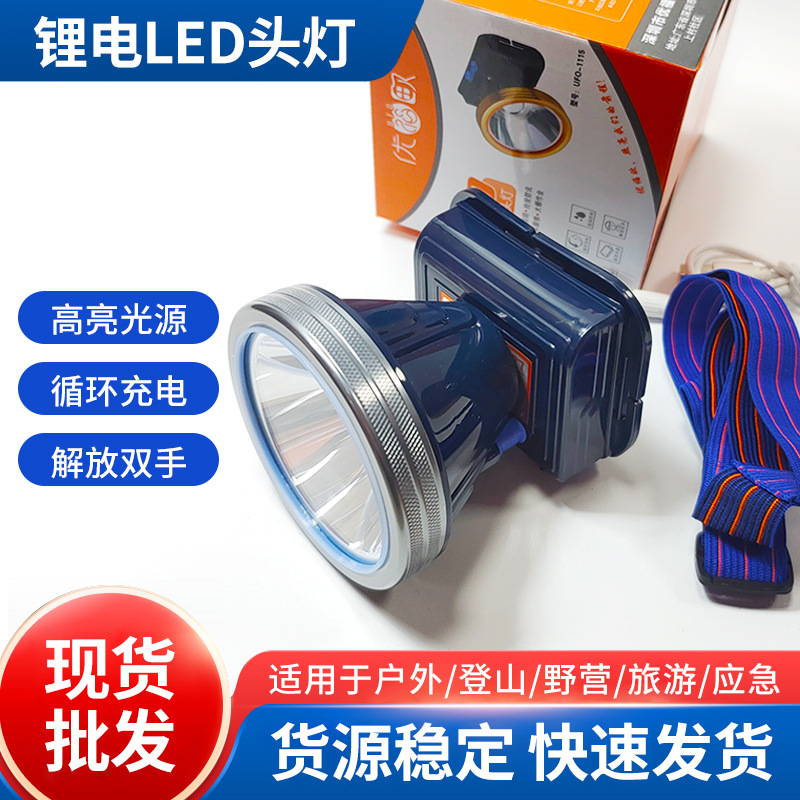优福欧led头灯强光双锂电长续航头灯头戴式高亮度led灯防水夜钓灯