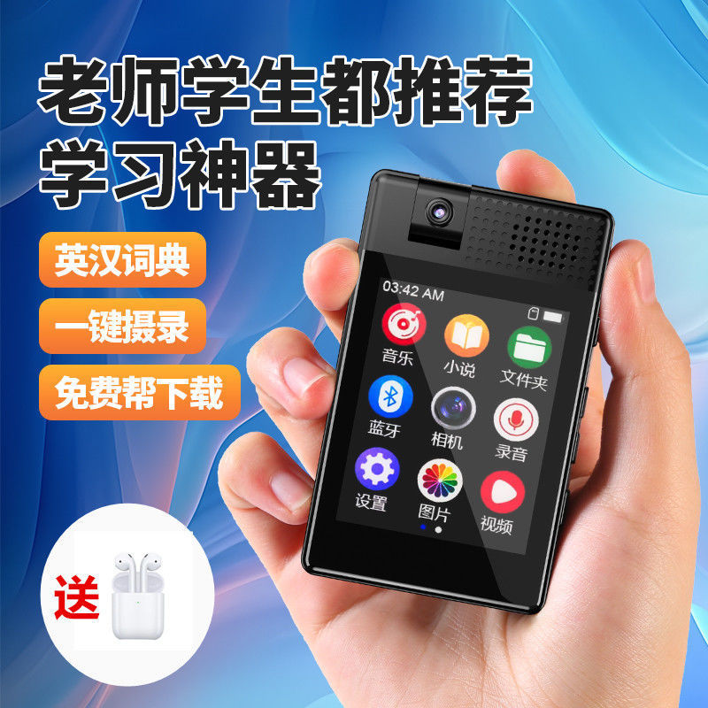 可拍照全面屏MP4触摸屏蓝牙外放学生便携式随身听mp3播放器可插卡|undefined