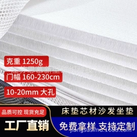 网眼布