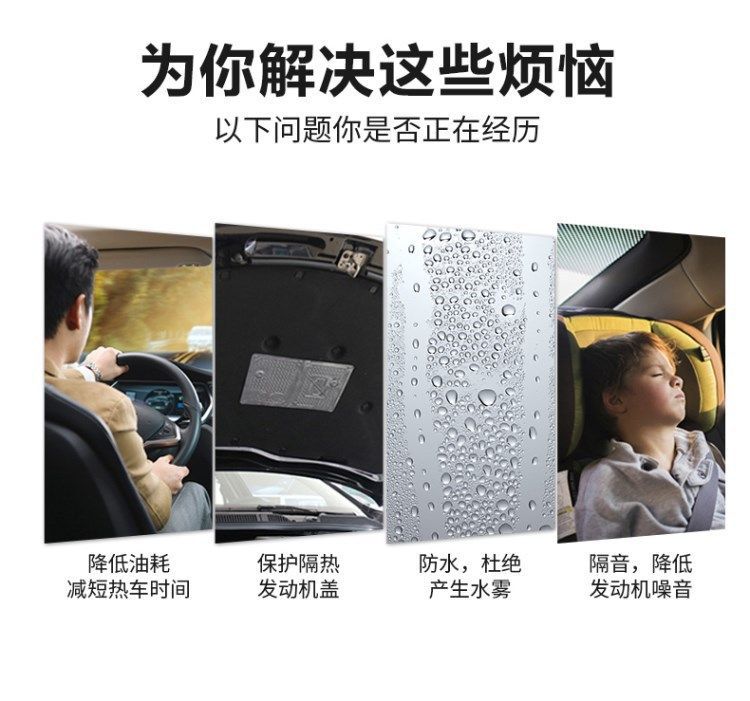 Car Sound Insulation and Heat Insulation Cotton Engine Hood Hood Silencer Sound-Absorbing Cotton Car Sound Insulation Trunk Silent Cotton