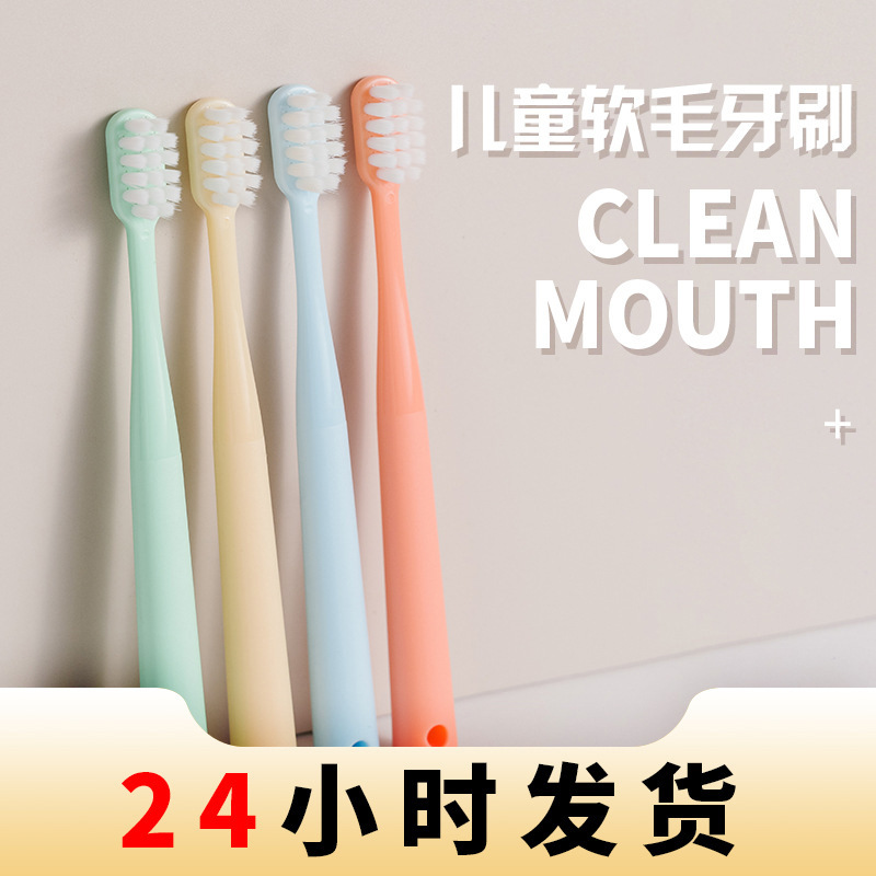 Toothbrush children's soft bristle baby large hole ultra-fine soft bristle mm brush silk softer 6-12 years old suitable toothbrush