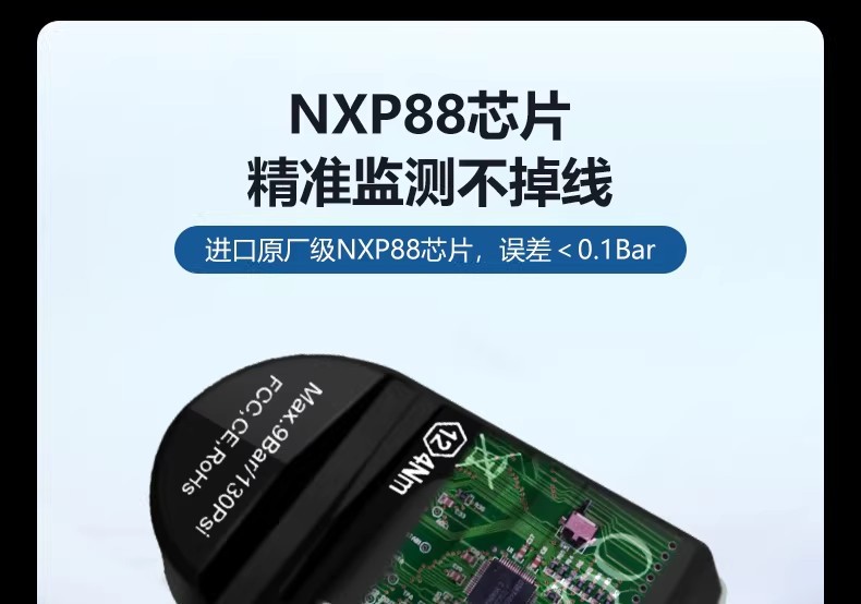 GAC Trumpchi special tire pressure sensor GA4GS4 Shadow Leopard GS8GM8GS5GS3 tire pressure monitor
