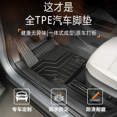 for Buick Envision PLUS five-seater, Modelə uyğun ayaqaltı