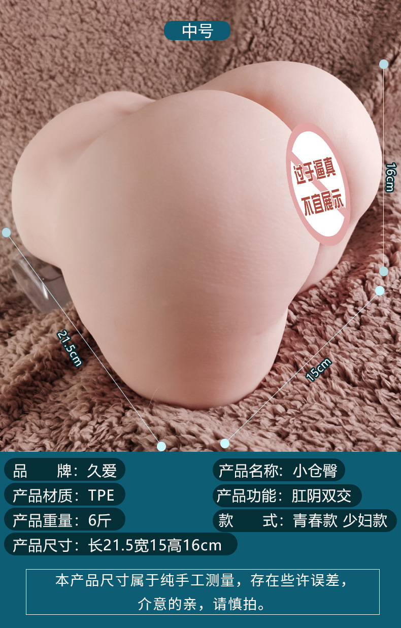 Male Masturbation Inverted Mold Cup with Vaginal and Buttocks Detail, TPE, Manual Use — detail image 13