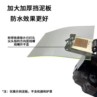 Huamao Leather Slotting Machine Cowhide Mudguard Waterproof Mudflap Leather Waterproof Cover Wide Dust Cover Enlarged