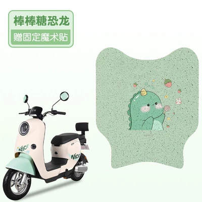 Electric vehicle foot mat Pads Tdt99Z Battery Vehicle Accessories - lollipop-dinosaur