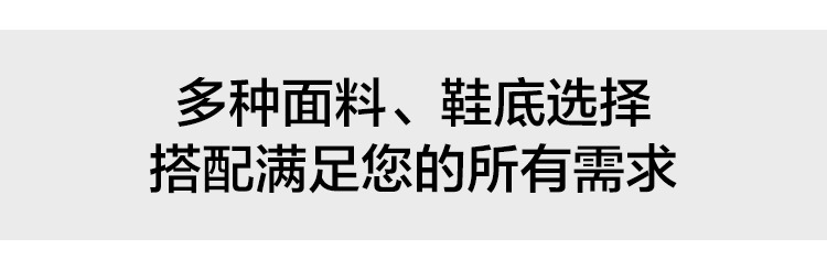 定制品拖鞋详情页模板_06