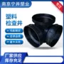 一次定制成型污水检查井