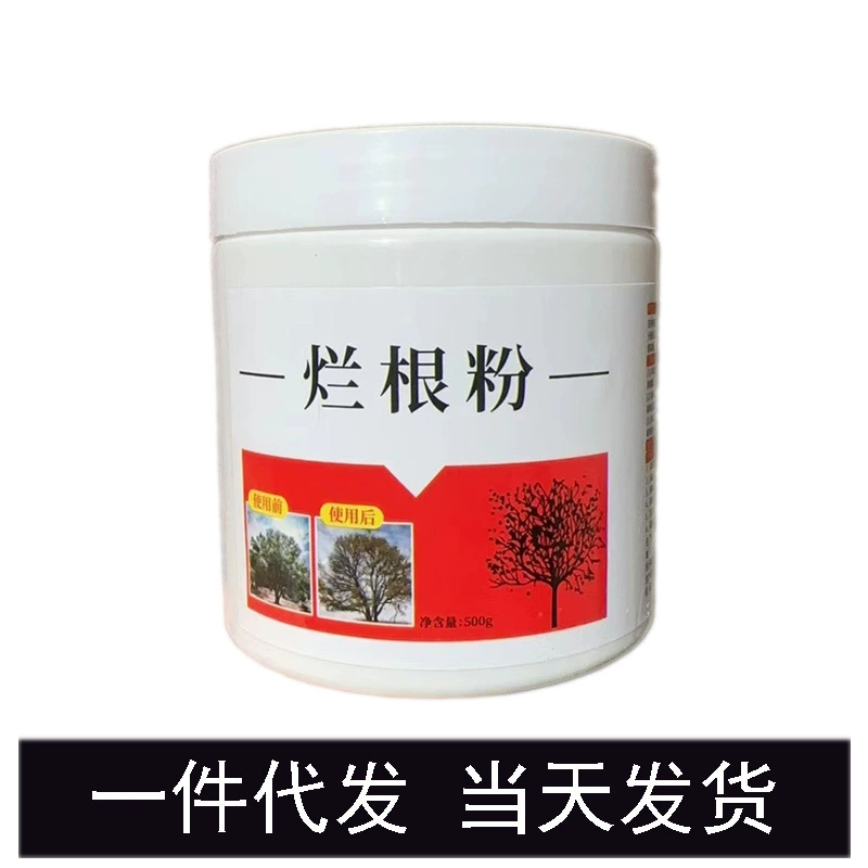 Четыре сезона универсальный порошок из гнилых корней для удаления порошка деревьев