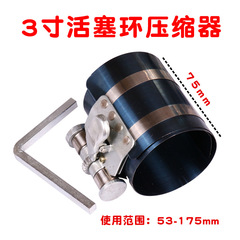 Extractor wrench for piston ring compressor removal and installation, 3-inch, 4-inch, and 6-inch engine repair piston ring automotive maintenance