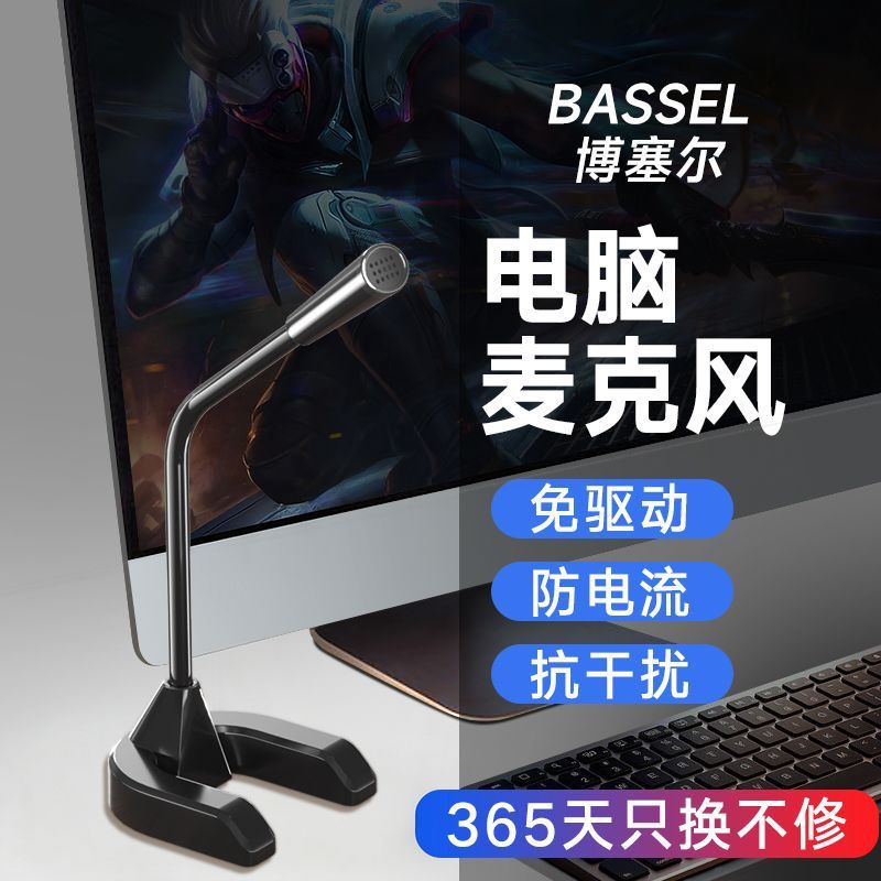 2025 Microphone USB Computer Desktop Microphone Anchor Home Voice Chat Game Live Recording Sound Card