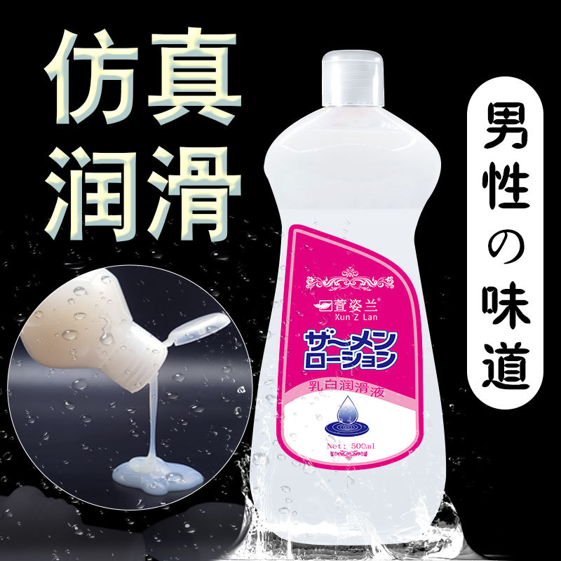 Xuanzi Lan water -soluble lubricating solution Simulation solution…
