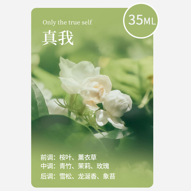 【진짜 나】에센셜 오일 한 병