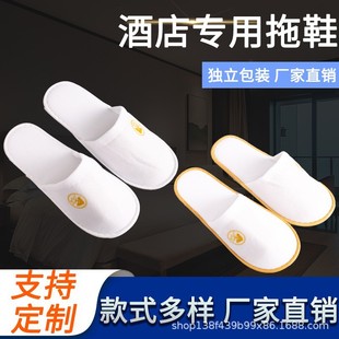 Disposable slippers Hotel rooms Homestay Home Beauty Salon Travel Convenient to carry the use of cotton and flax leather
