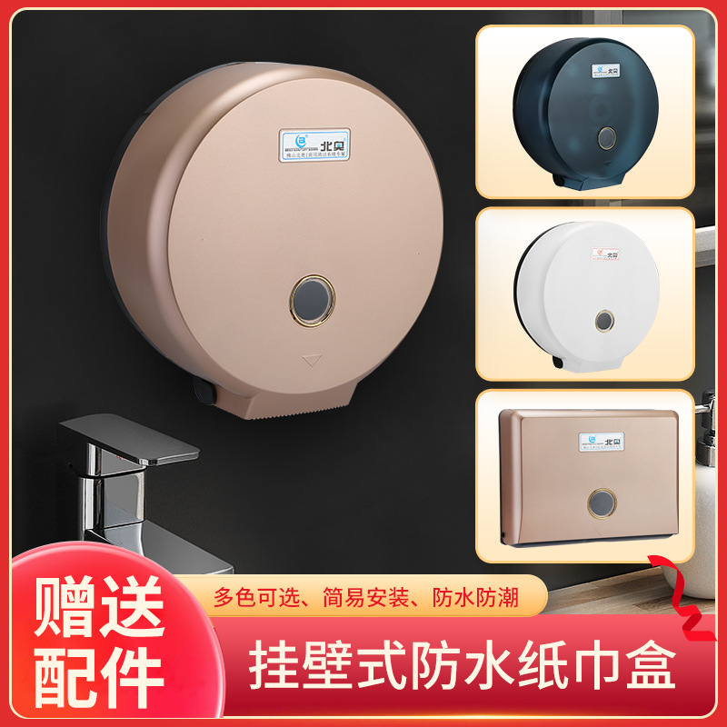 厕所纸巾盒卫生间卷纸器酒店用大盘纸巾架壁挂抽纸盒免费印LOGO|ru