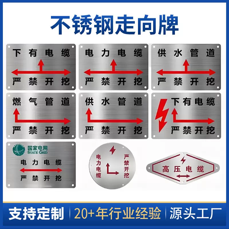 电力电缆金属标识牌 定制不锈钢走向牌丝印uv腐蚀机械设备标牌