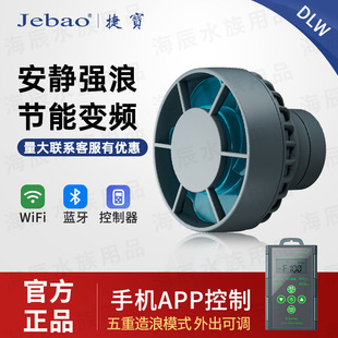 Jebao�݌�-SLW GLW MLW ELW DLW DMP���˱ú����~��׃�lѭ�h�״�