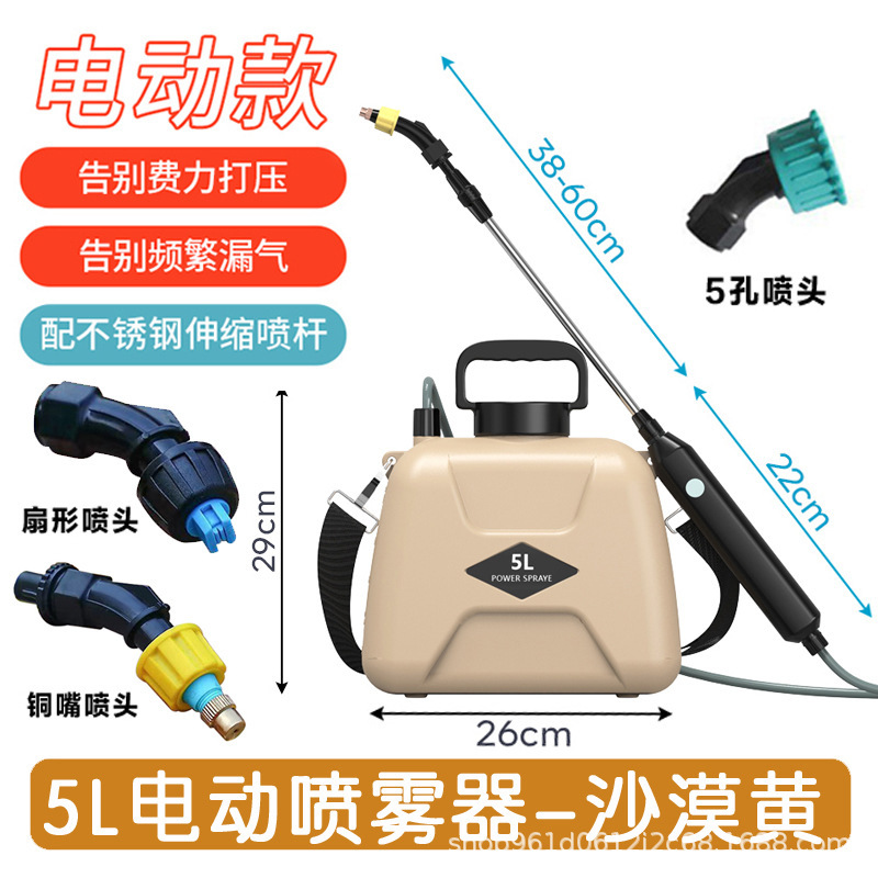 Venta directa de fábrica, pulverizador eléctrico, pistola pulverizadora, pulverizador multifuncional automático, riego de flores, artefacto de riego, adquisición transfronteriza