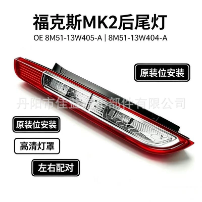 Tail light Hatchback Rear Tail Light Rear
