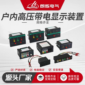 高压成套电器;绝缘套管;其他电工仪器