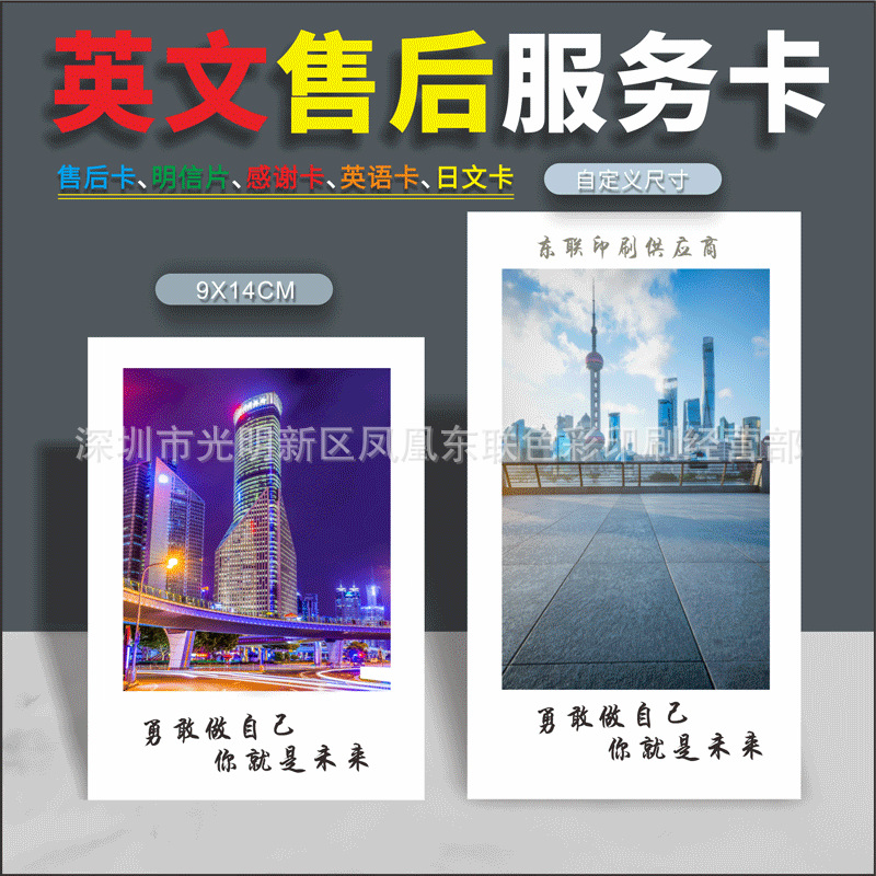 Electricity supplier evaluate Aftermarket Japanese Postcard Fold card Scratch Thank You Card english
