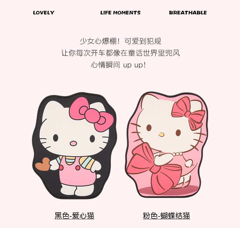 Love Kt Car Seat Cushion for All Seasons, Goddess Popular, High-End Seat Cover, Summer Cooling Pad, Ice Silk