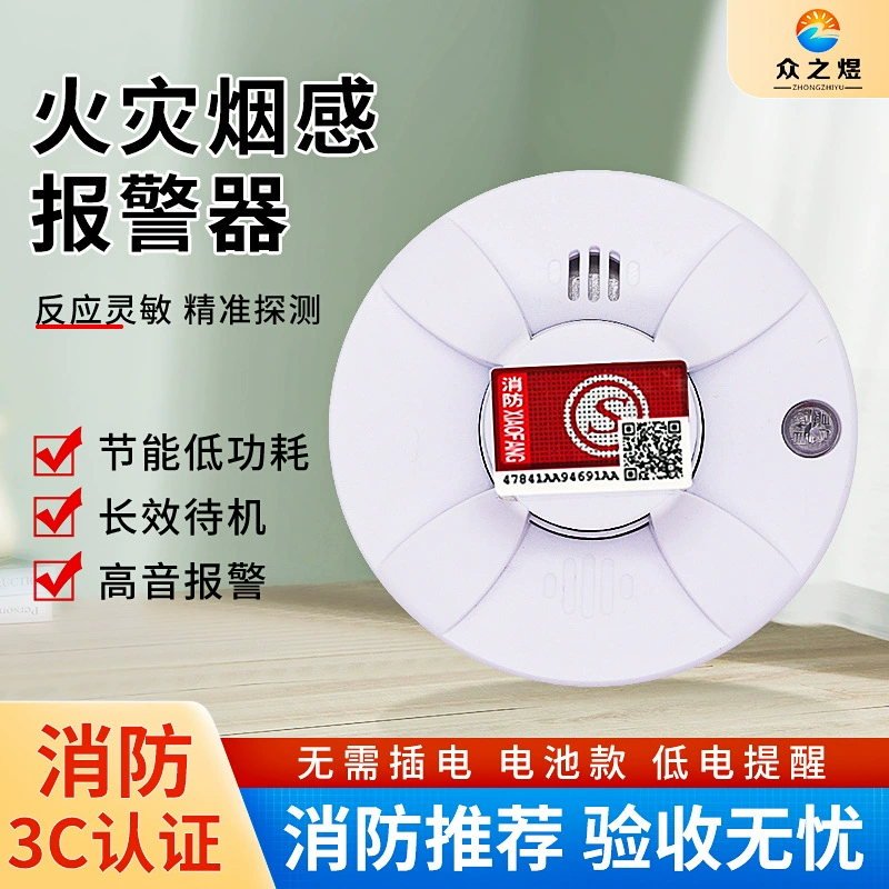 Бытовая Индукционная дымовая сигнализация пожарная сигнализация независимая дымовая сигнализация концентрации