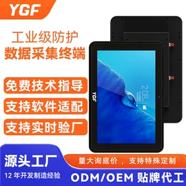 数据采集器;服务商品;触碰一体机