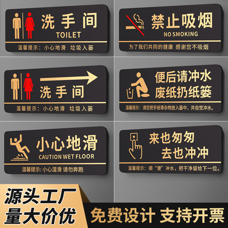 Acrylic toilet sign, toilet no smoking sign, office door sign, high-grade sign Acrylic toilet sign, toilet no smoking sign, office door sign, high-grade sign
