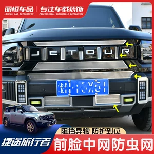 Jietu Traveler Shanhai T2 paslanmayan polad ön həşərat əleyhinə tor, dekorativ zolaq
