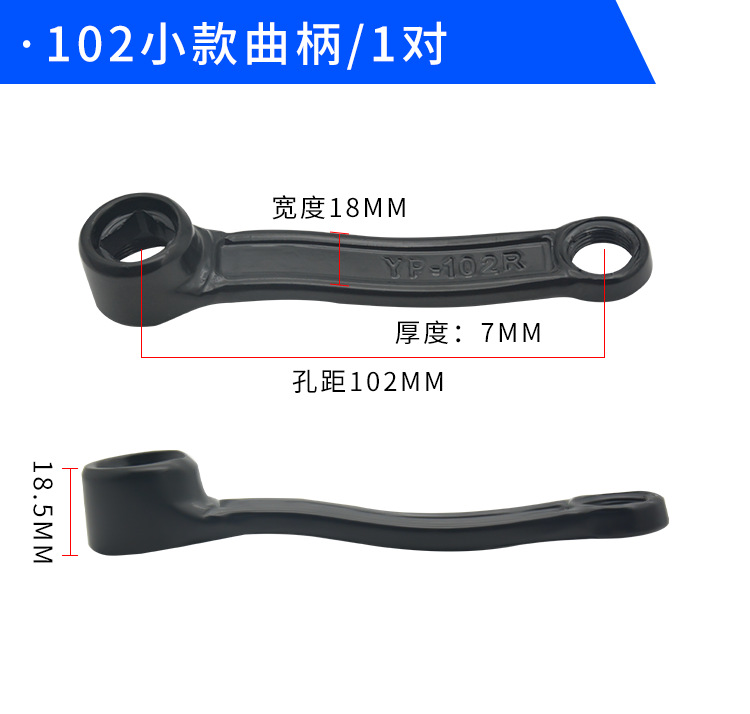 Electric car left and right crank turn new national standard battery car pedal turn center shaft pedal connecting foot rod universal accessories