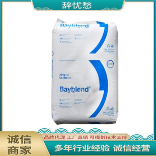 PC/ABS Germany Bayer T85XF black/natural alloy high flow shock resistance heat resistance grade