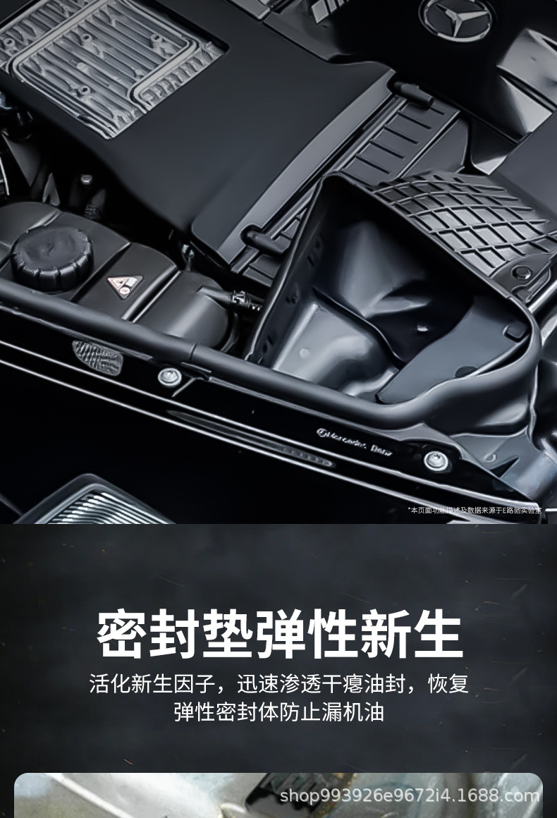 E-Luchi Engine Oil Seal Leak Stopper, Oil Burning Repair Agent, Anti-Wear Agent, Leak Seal Ring Activator