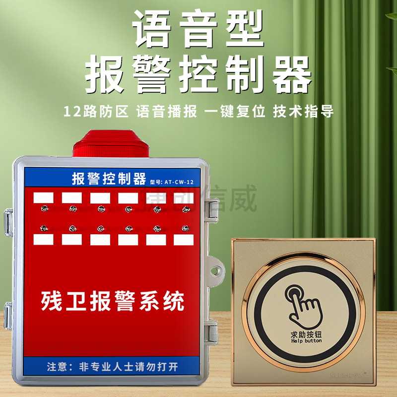 残卫求助报警系统无障碍残疾人卫生间呼叫报警器有线紧急求救按扭