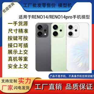 Suitable for Oppo Reno14 Mobile Phone Model Artificial Model Machine Model Toy Display Can Light up the Screen Reno14Pro