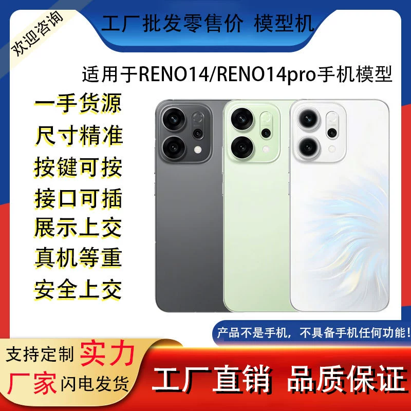 Oppo, совместимый мобильный телефон, реалистичная модель, игрушка, подставка pro