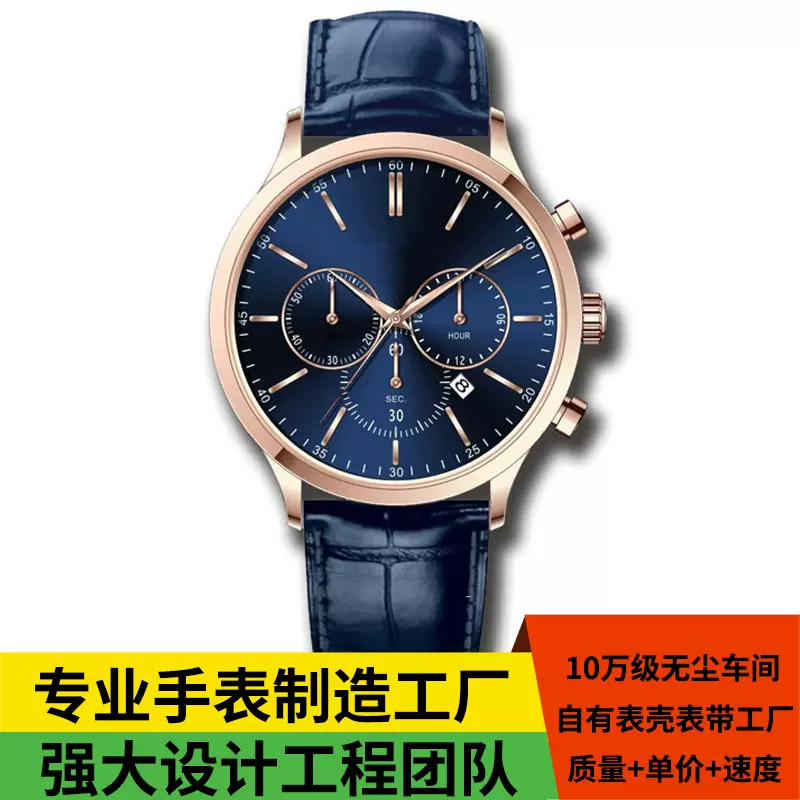 大表盘男士腕表防水石英表跨境新款商务手表OEM 直供加工生产厂家
