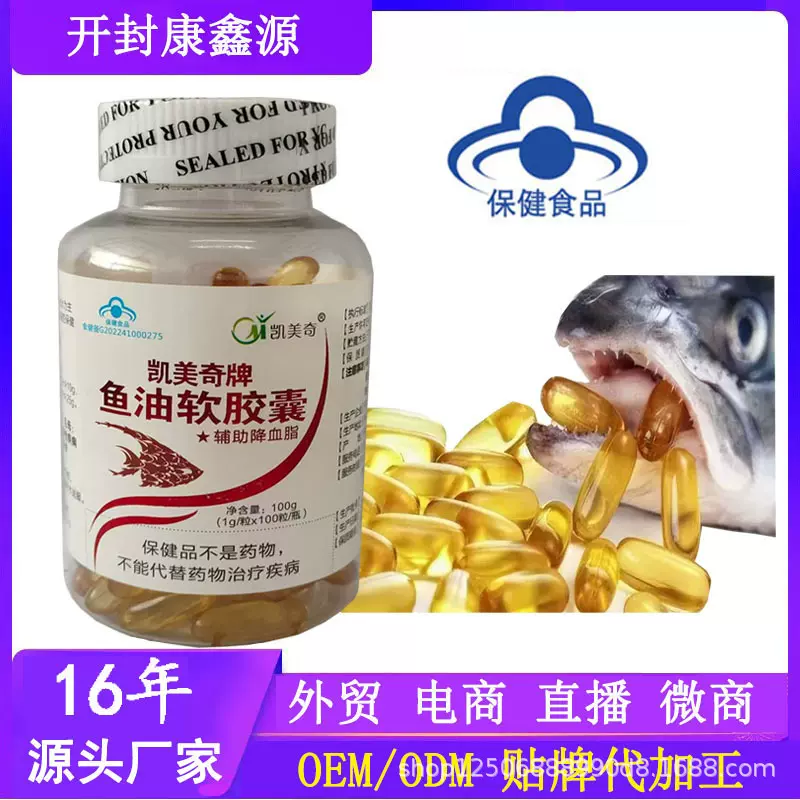 现货蓝帽保健食品鱼油软胶囊辅助降血脂100粒买三送一买五送二