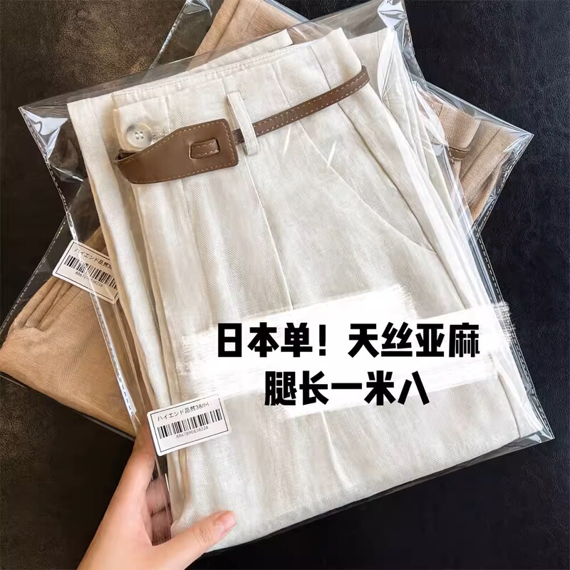 High-end Tencel Linen Casual Women's Clothing Narrow High Waist Slimming Straight Leg Pants Dipping Trousers Wide Leg Pants for Women