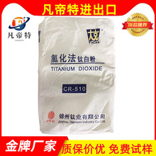 �\��̫��CR-501 /CR-510 ���a�Ȼ���⁰׷�/���������/�T��/����