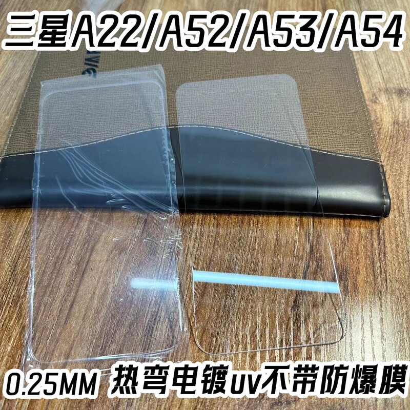 For Samsung A22 Mobile Phone Protective Film Optical uv Tempered Film Samsung A51 Screen Protective Film A54/A34 Film