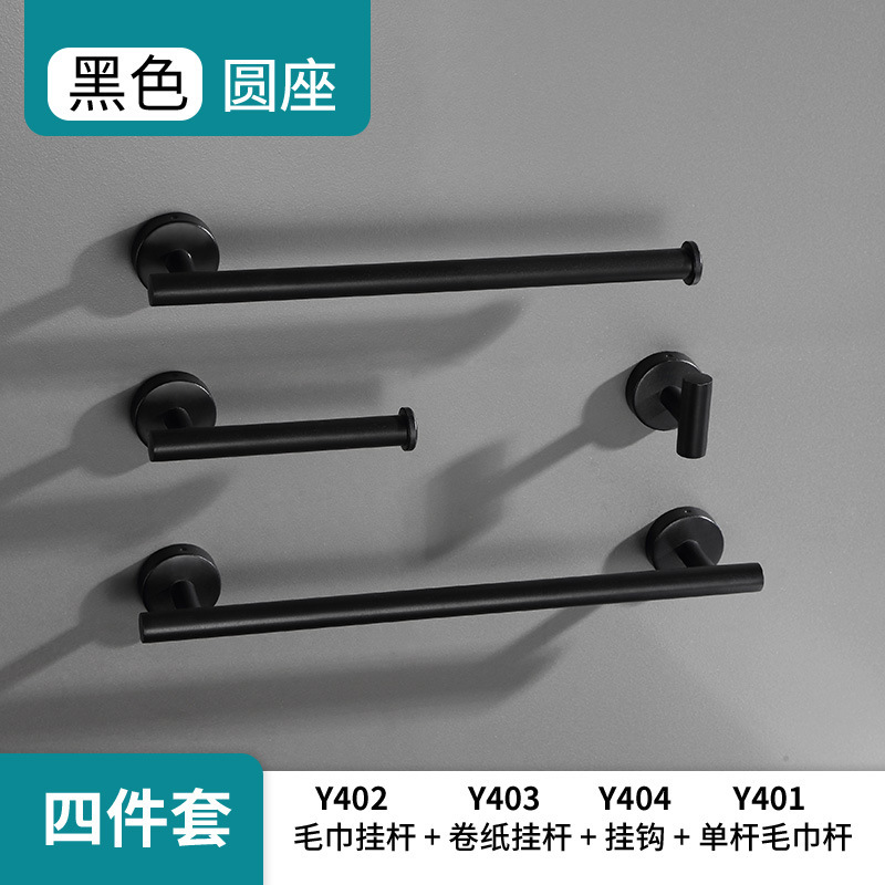 国境を越えた304ステンレス製タオル掛けトイレ巻き紙掛け浴室黒色ティッシュ掛け単棒メーカー卸売り|undefined