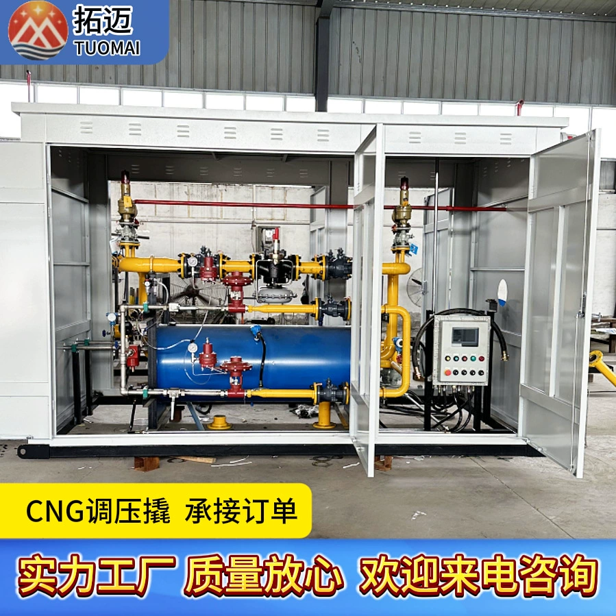 Коробка регулирования давления газа Шкаф снижения давления СПГ Оборудование для природного газа Регулирующий клапан давления газа Коробка регулирования давления