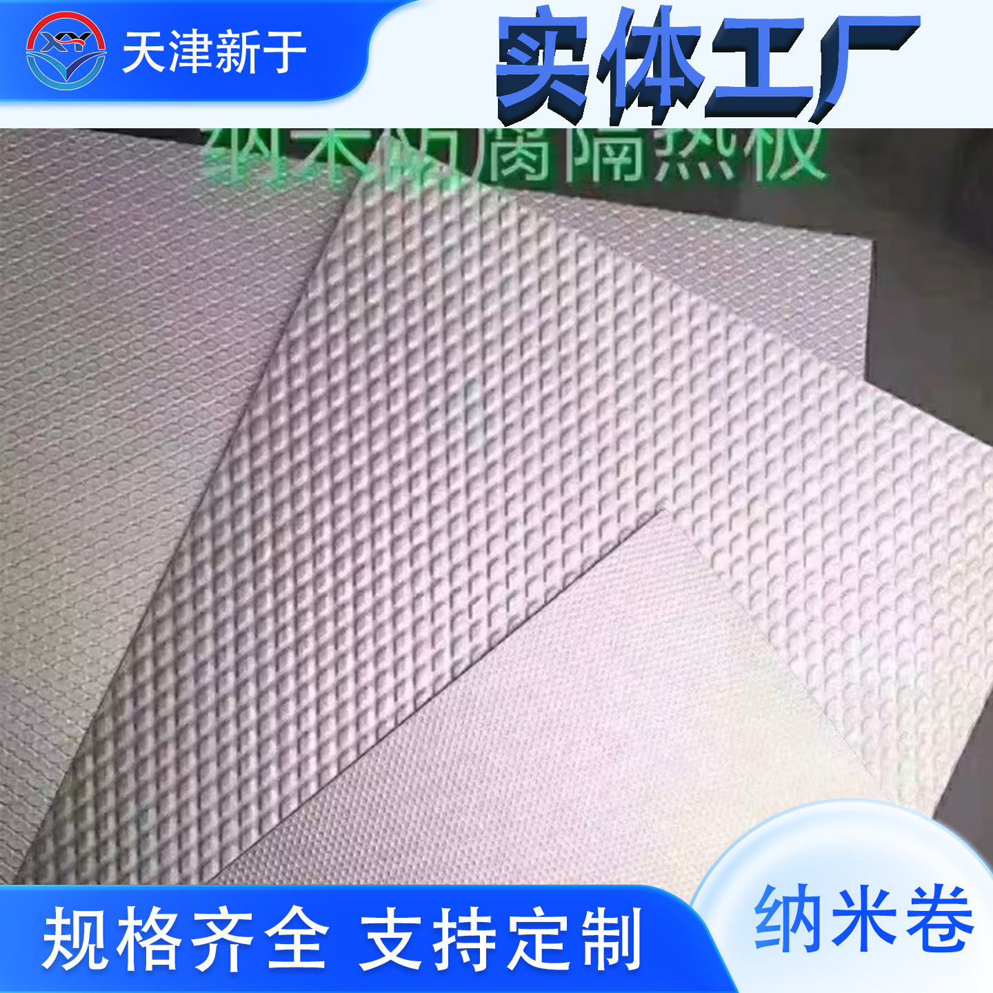 纳米彩钢板 防腐抗污纳米彩卷 工程用纳米隔热彩色钢卷