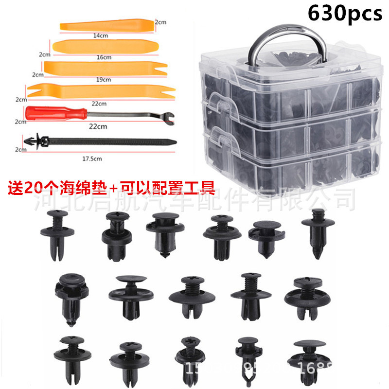 厂家现货625pcs 620pcs盒装卡扣 塑料卡扣卡子 汽车门板卡扣